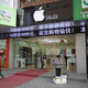 Illustration for article titled Can You Spot the Real Chinese Apple Shop?